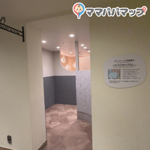 ラ チッタデッラ(1F)の授乳室・オムツ替え台情報 画像8