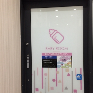 イオンモール福岡(2F)の授乳室・オムツ替え台情報 画像14
