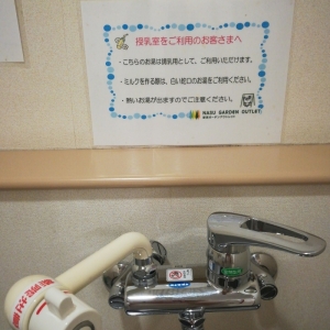 那須ガーデンアウトレット(1F)の授乳室・オムツ替え台情報 画像6