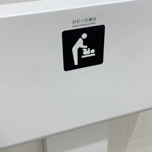GUふじみ野店(1F)のオムツ替え台情報 画像1