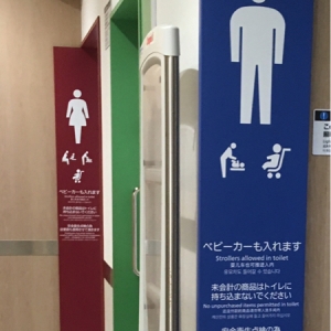 イオン板橋前野町店(1F 女性トイレ)のオムツ替え台情報 画像2