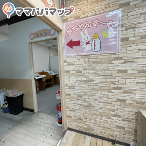ドン・キホーテ ラパーク瑞江店(2F)の授乳室・オムツ替え台情報 画像4