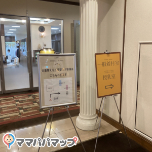 ホテル東日本宇都宮(2F)の授乳室・オムツ替え台情報 画像1