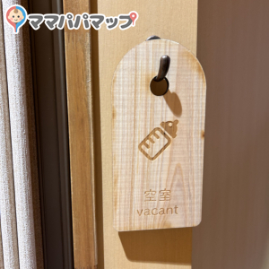 感性の森(2F)の授乳室・オムツ替え台情報 画像2