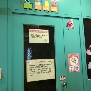 ララスクエア宇都宮(B1～7階女子トイレ内、9階保健センター内(授乳室）)の授乳室・オムツ替え台情報 画像3