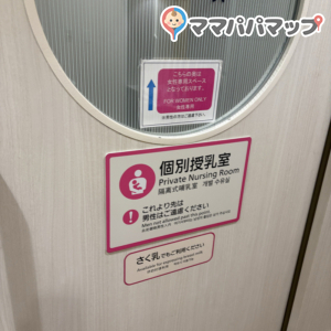 イオンモール幕張新都心店 グランドモール(2F)の授乳室・オムツ替え台情報 画像5