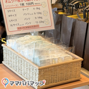 タリーズコーヒー高岡おとぎの森公園店の授乳室・おむつ替え台の写真(2枚目)