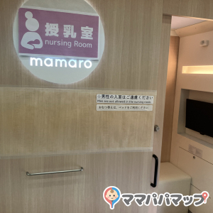 鶴岡八幡宮参拝者休憩所(1F)の授乳室・オムツ替え台情報 画像1