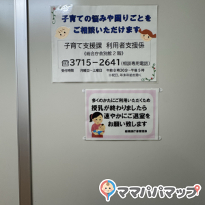 目黒区役所(1F)の授乳室情報 画像3