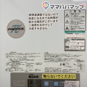 アピタ金沢店(2F)の授乳室・オムツ替え台情報 画像1