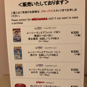 大丸梅田店(10F ベビーサロン)の授乳室・オムツ替え台情報 画像16