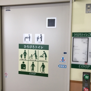 みやぎ生活協同組合 南光台店(1F)の授乳室・オムツ替え台情報 画像4