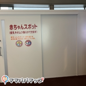 比較的、キレイでした！鍵はかけられません。授乳スペースにはカーテンと椅子がありました。私は出入口正面にあるおむつ交換台を使用しました。おむつ専用のゴミ箱があります。キレイでした。