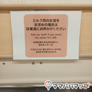 イオン東神奈川店(3F)の授乳室・オムツ替え台情報 画像2