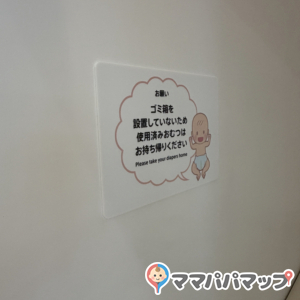 リヴィン田無カインズ　エレベーター前(3F)の授乳室・おむつ替え台の写真(1枚目)