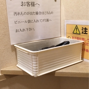 和食レストランとんでん　志村小豆沢店のオムツ替え台情報 画像1