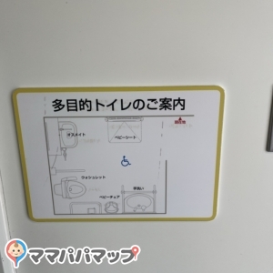 TSUTAYA横　多目的トイレの授乳室・おむつ替え台の写真(3枚目)