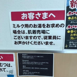 イオン南越谷店(2F)の授乳室・オムツ替え台情報 画像4