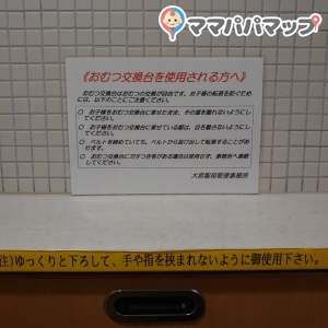 さいたま市大宮聖苑(1F)の授乳室・オムツ替え台情報 画像4