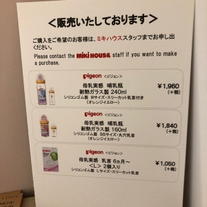 大丸梅田店(10F ベビーサロン)の授乳室・オムツ替え台情報 画像18