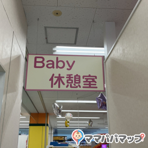 湘南とうきゅう店 2F(2F)の授乳室・オムツ替え台情報 画像3