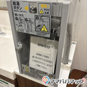 新宿マルイ アネックス(2F)の授乳室・おむつ替え台の写真(2枚目)