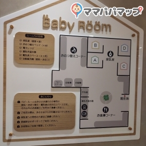 神戸阪急本館(1F)の授乳室・オムツ替え台情報 画像1