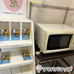 野毛山動物園の授乳室・オムツ替え台情報 画像3