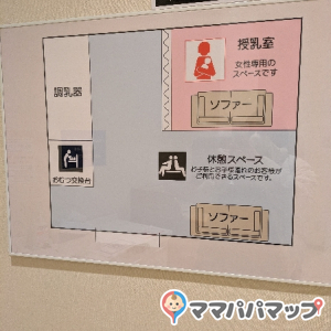 戸塚モディ(2F)の授乳室・オムツ替え台情報 画像4
