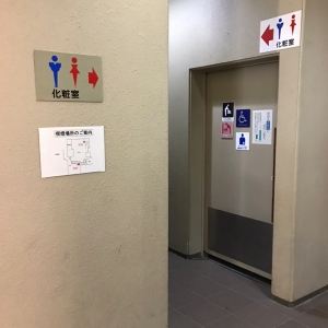 高山市民文化会館(1F)のオムツ替え台情報 画像1