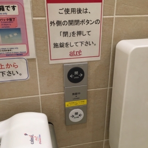 アトレ新浦安(2F)の授乳室・おむつ替え台の写真(4枚目)