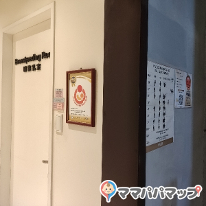 新光三越台北南西店三館(6F)の授乳室・おむつ替え台の写真(1枚目)