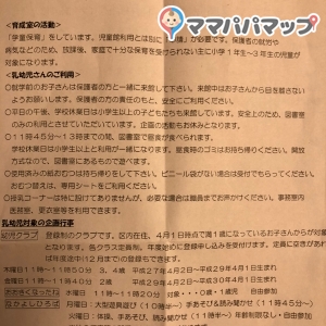 湯島児童館の授乳室・おむつ替え台の写真(1枚目)