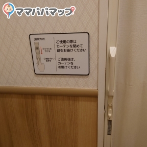 OPA2( 8F)の授乳室・オムツ替え台情報 画像5