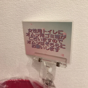 日産プリンス福岡 春日バイパス店(1F)の授乳室・おむつ替え台の写真(3枚目)