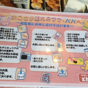 和食レストランとんでん 熊谷店のオムツ替え台情報 画像1