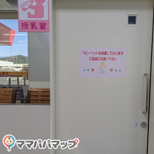 ヤマダデンキテックランドNew甘木店(1F)の授乳室・オムツ替え台情報 画像1