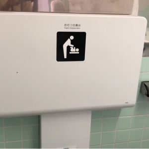 新宿交通公園(事務所横　誰でもトイレ)のオムツ替え台情報 画像2