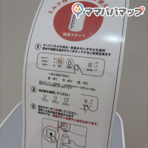 ホームズ昭島店(2F)の授乳室・オムツ替え台情報 画像4