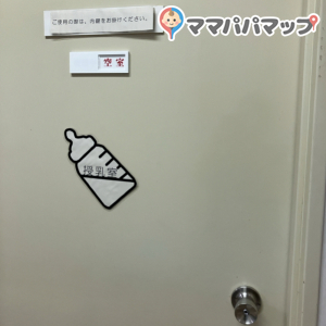 埼玉県立近代美術館(1F)の授乳室・おむつ替え台の写真(1枚目)