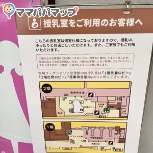 宮崎空港(1F)の授乳室・オムツ替え台情報 画像1