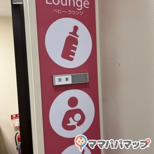 フレスポ府中(2F)の授乳室・おむつ替え台の写真(8枚目)