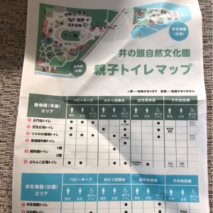 井の頭自然文化園 本園(1F)の授乳室・おむつ替え台の写真(2枚目)