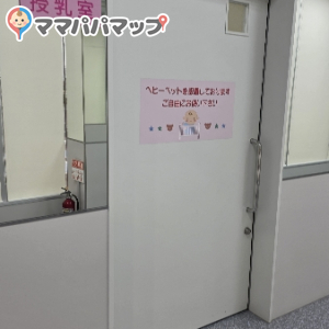 ヤマダデンキ テックランドNew羽生店(1F)の授乳室・おむつ替え台の写真(3枚目)
