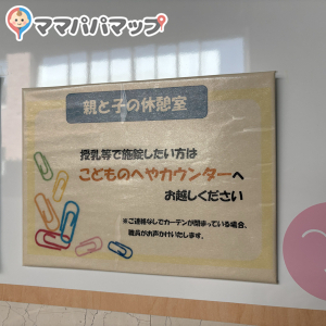 福島県立図書館(1F)の授乳室・オムツ替え台情報 画像1