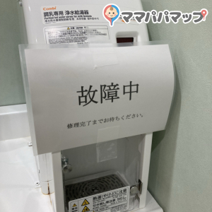 調乳専用給湯器、12/3現在故障中