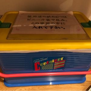 アルカディア市ケ谷私学会館(2F)の授乳室・オムツ替え台情報 画像1