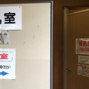 神戸市立王子動物園(杜の館)の授乳室情報 画像2