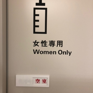 多賀城市立図書館(1F)の授乳室・オムツ替え台情報 画像2