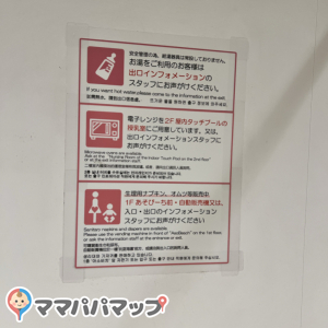 うみたまご(2F)のオムツ替え台情報 画像1